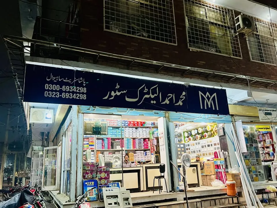 Gallery photo of Mian Group Of Chakwal 