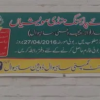 Gallery photo of Sahiwal Cattle Market