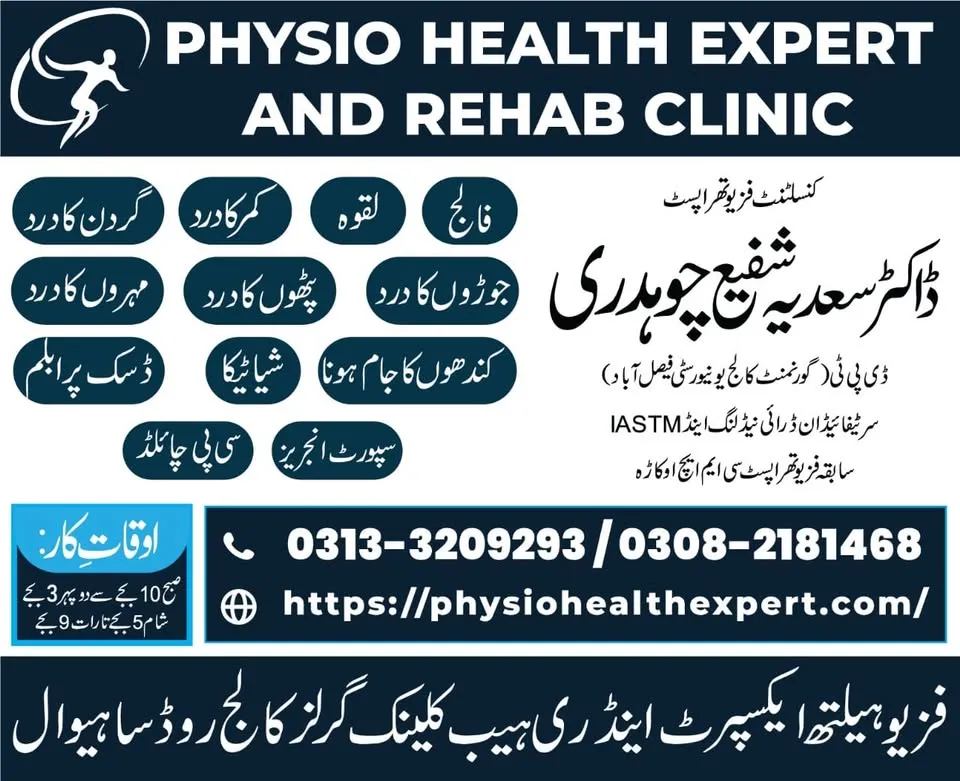 Gallery photo of Dr. Sadia Shafi Ch (Best Physiotherapist)