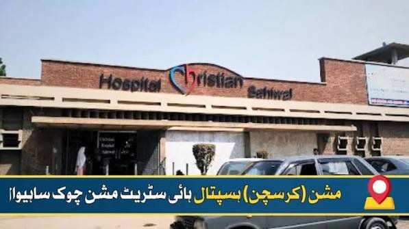 Gallery photo of Christian Hospital Sahiwal