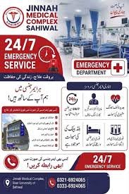 Gallery photo of JINNAH MEDICAL COMPLEX SAHIWAL