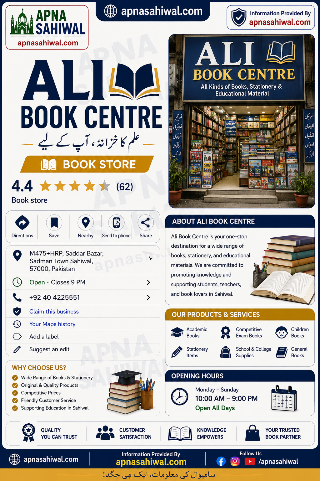 Gallery photo of Ali Book Centre