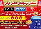 Gallery photo of RAZZAQ SONS MOBILE WHOLE SALE