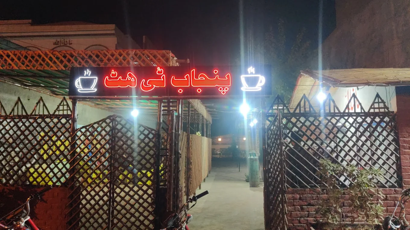 Gallery photo of Punjab Tea Hut