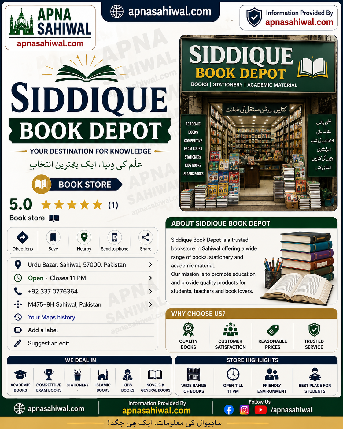 Gallery photo of Siddique Book Depot