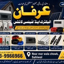 Gallery photo of Irfan Electric Store & Fancy Lights