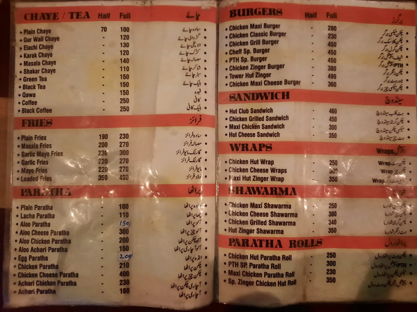 Gallery photo of Punjab Tea Hut