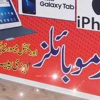 Gallery photo of Fahad Mobiles
