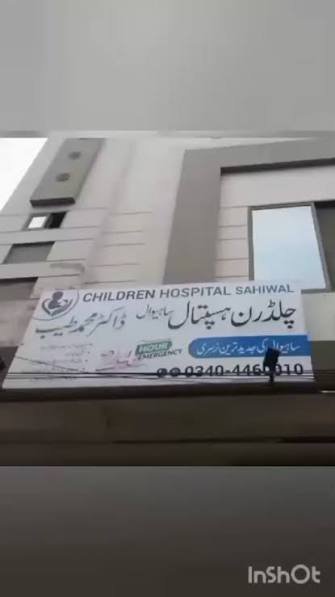 Gallery photo of Children Hospital Sahiwal (Dr Tayyab)