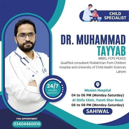 Gallery photo of Children Hospital Sahiwal (Dr Tayyab)