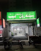 Gallery photo of Health Zone Diagnostic Lab & Blood Bank Sahiwal