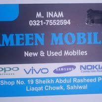 Gallery photo of Ameen Mobiles