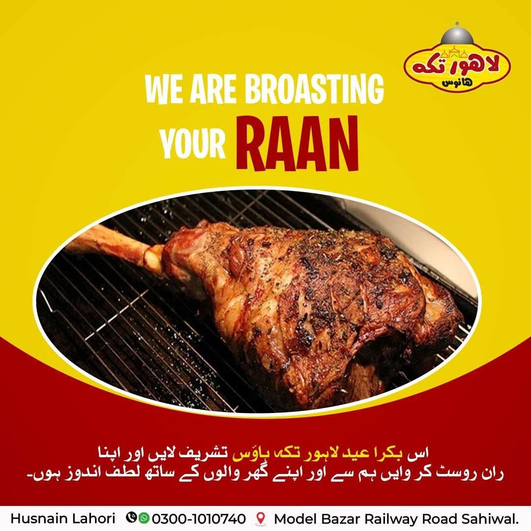 Gallery photo of Lahore Tikka House لاہور تکہ ہاؤس