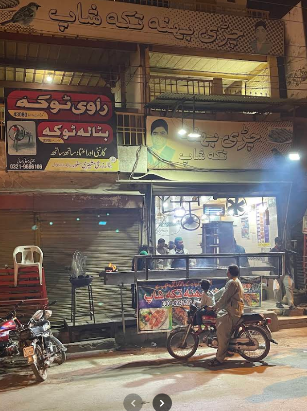 Gallery photo of Chiri Bhunna Tikka Shop