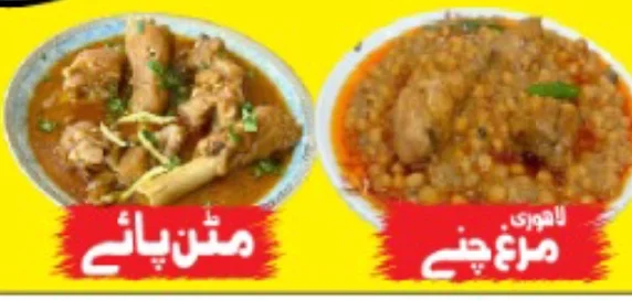 Gallery photo of Lasani Lahori murgh Chanay and BBQ