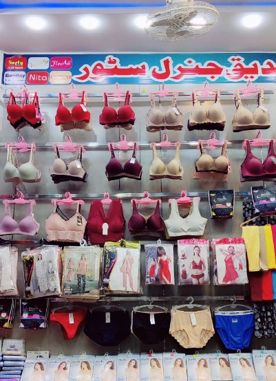 Gallery photo of Sadique General Store ( SGS )
