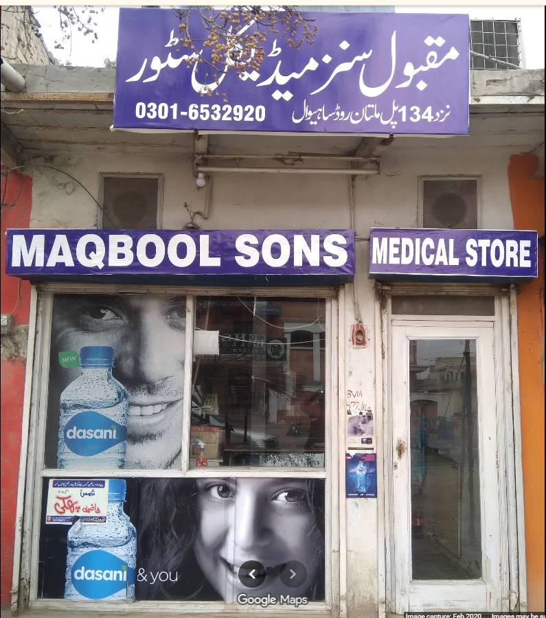 Gallery photo of Maqbool Sons Medical Store