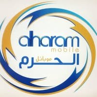 Gallery photo of Al Haram Mobile