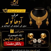 Gallery photo of Akram Jewellers Sahiwal