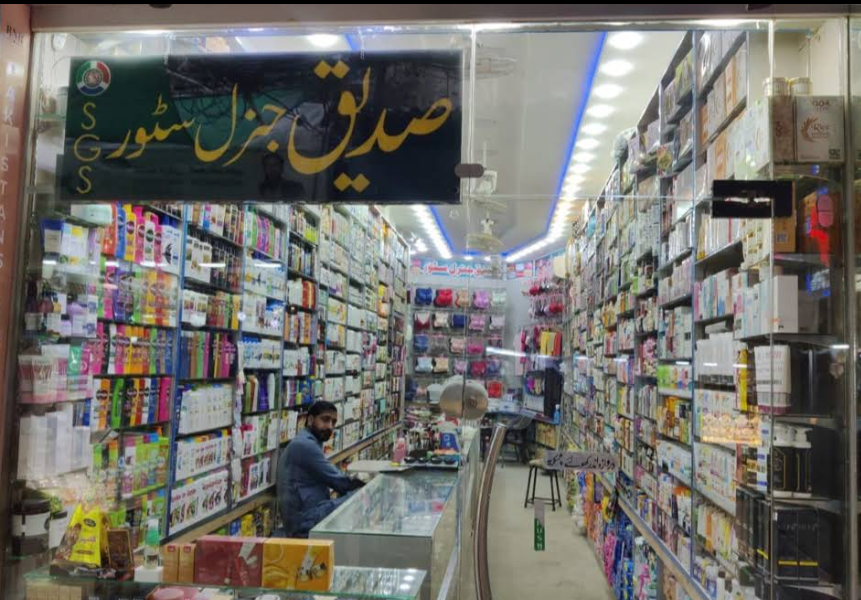 Gallery photo of Sadique General Store ( SGS )
