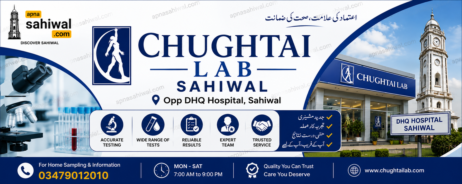 Gallery photo of Chughtai Lab Sahiwal, Opp DHQ Hospital