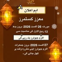 Gallery photo of Akram Jewellers Sahiwal