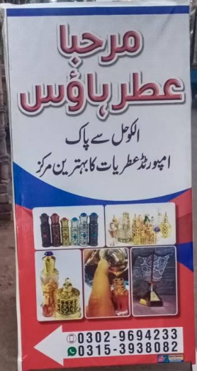 Gallery photo of Marhaba Attar House Sahiwal
