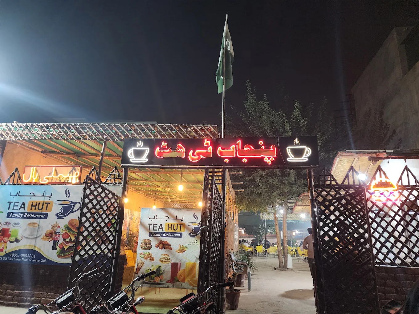 Gallery photo of Punjab Tea Hut
