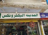 Gallery photo of Pak Madina Electronics & Mobile