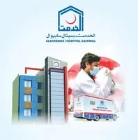 AlKhidmat Hospital Sahiwal logo