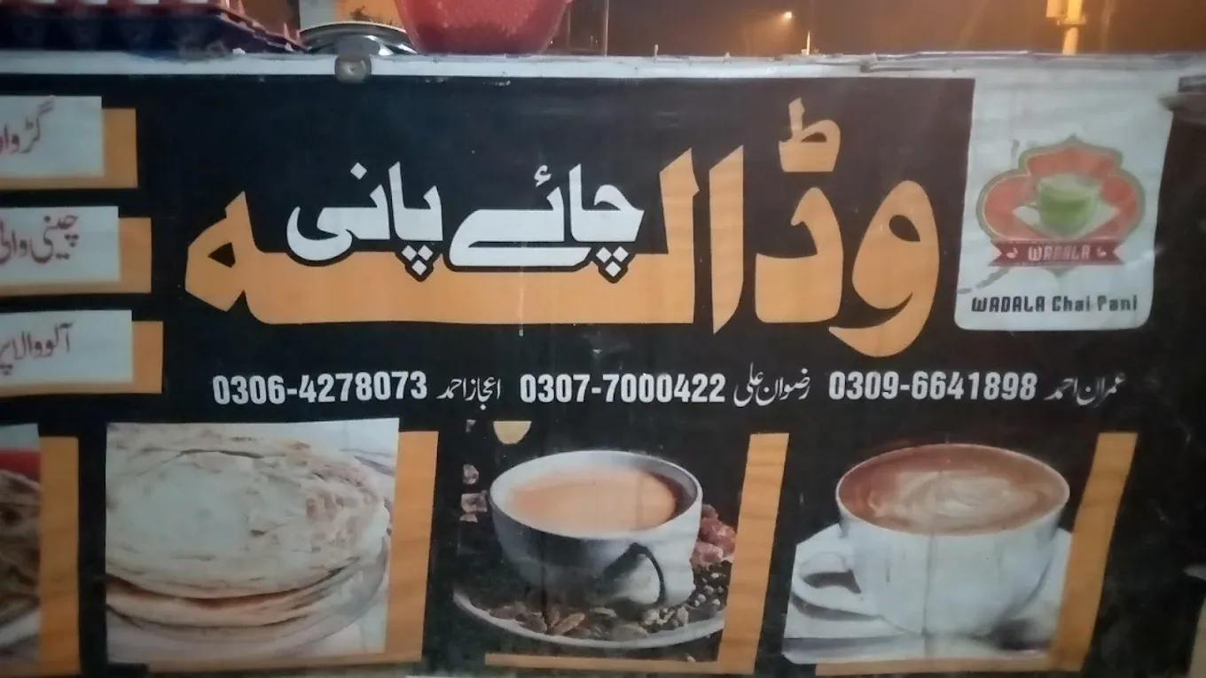 Wadala chai panii logo