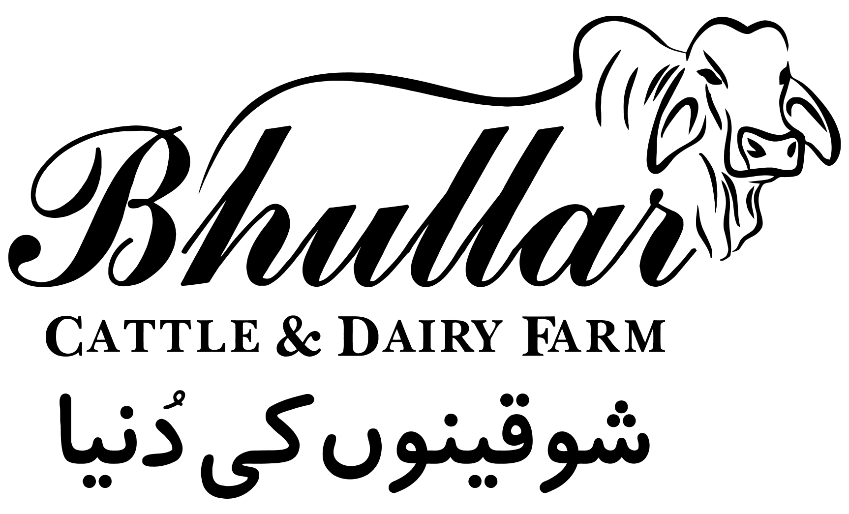 Bhullar Cattle And Dairy Farm logo