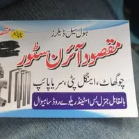 Maqsood Iron Store logo