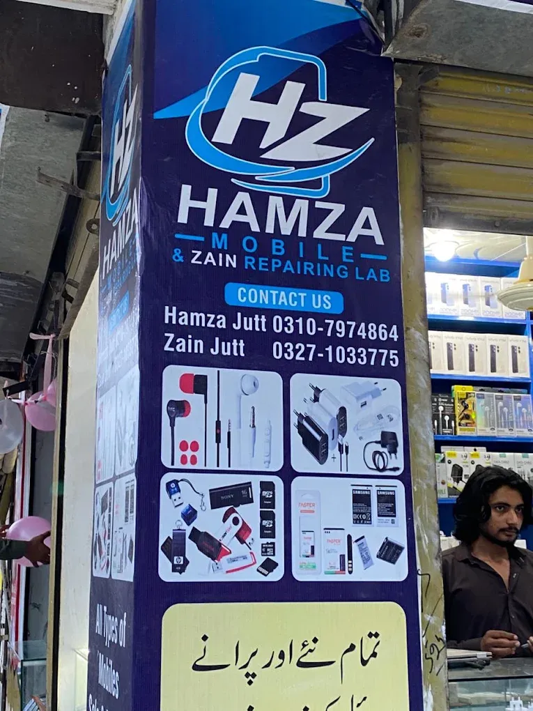 HZ Hamza mobile logo