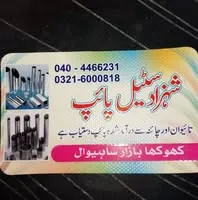 SHAHZAD STEELS logo