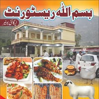 Bismillah Hotel logo