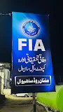 FIA Sahiwal ( FIA Composite Circle Sahiwal) logo