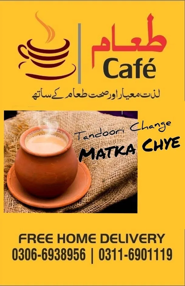 Cafe طعام Pakpattan Road Sahiwal logo