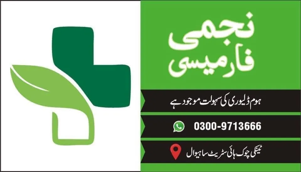 Najmi pharmacy logo