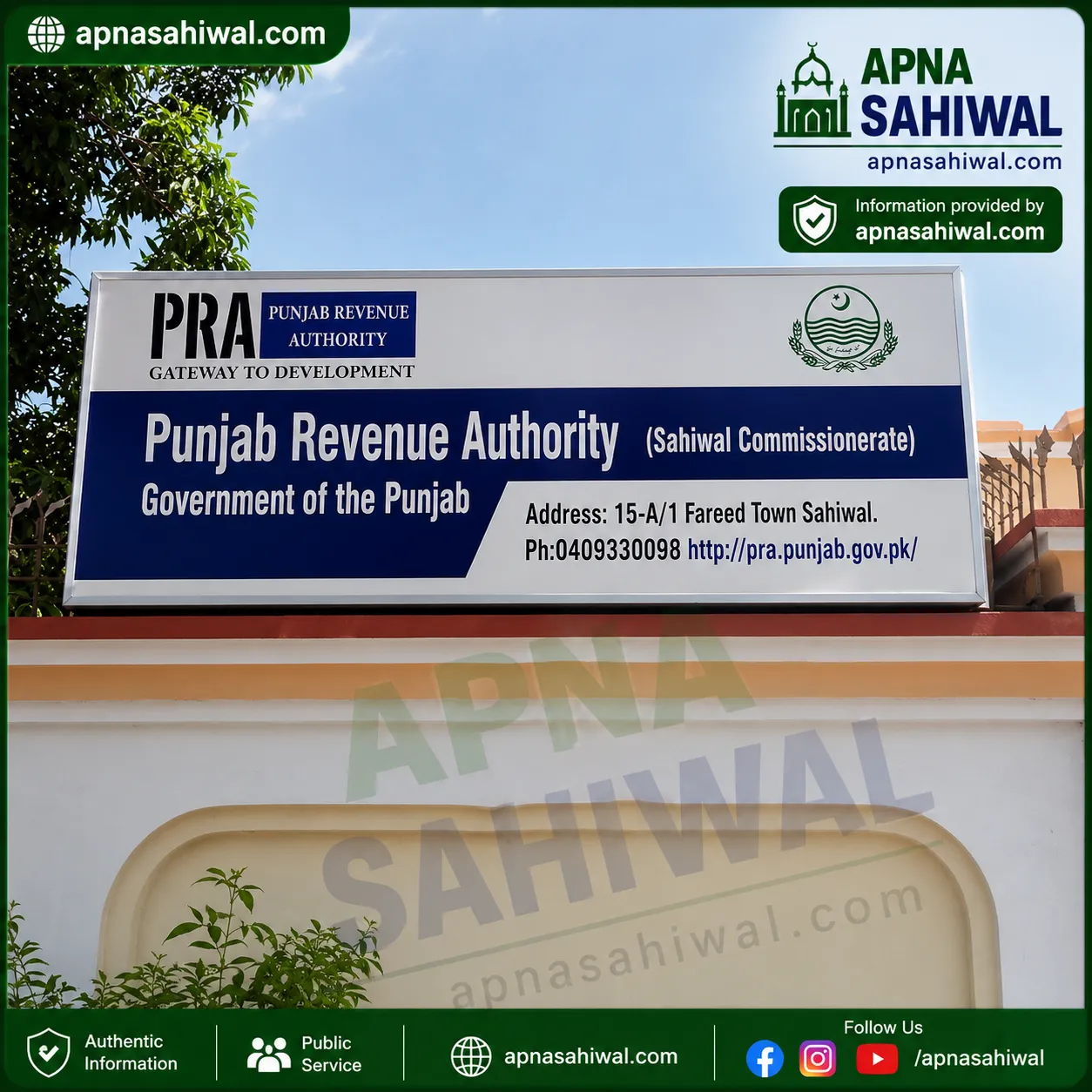PUNJAB REVENUE AUTHORITY SAHIWAL COMMISSIONERATE logo