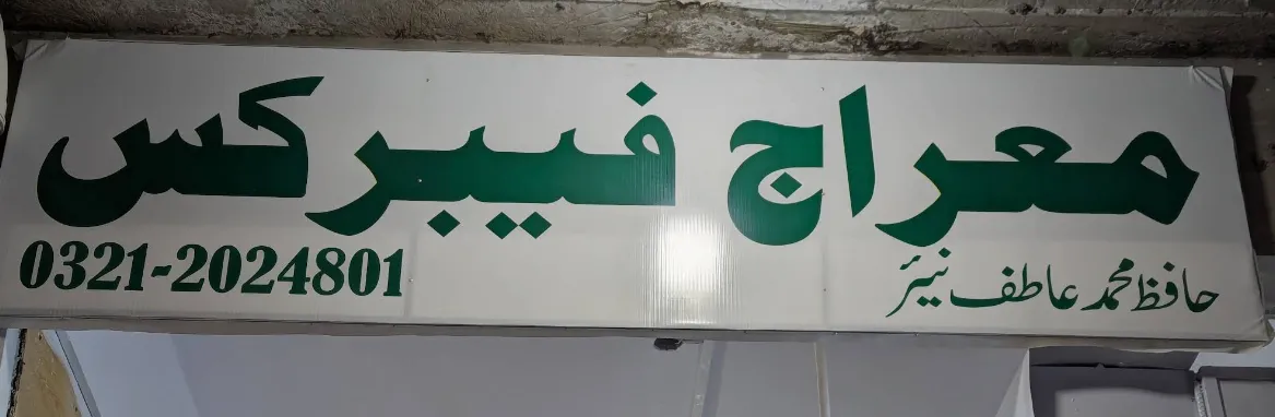 Miraj Fabrics logo