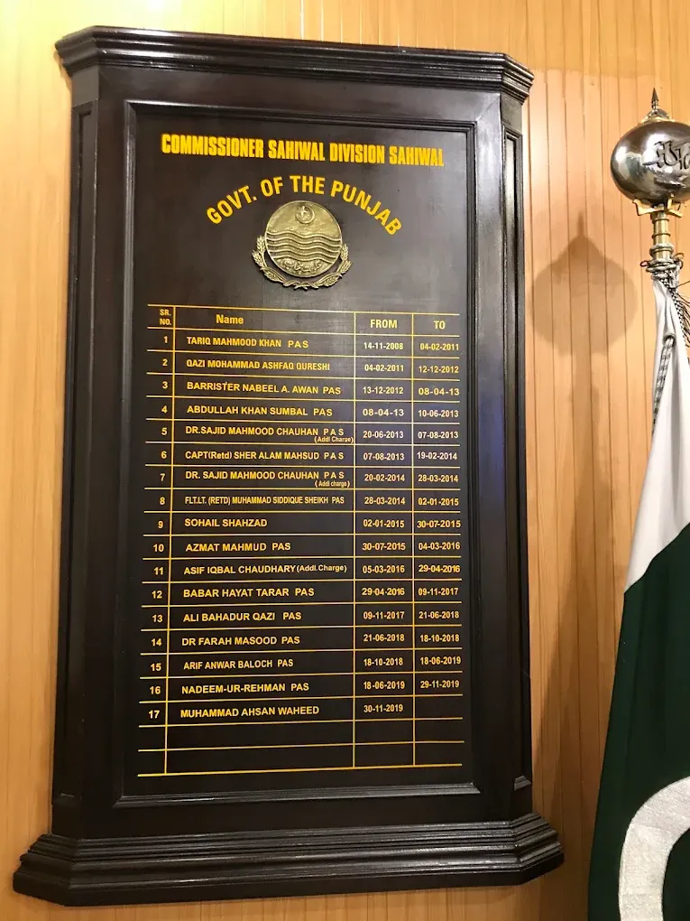 Commissioner Office Sahiwal Division Sahiwal کمشنر آفس ساہیوال ڈوژن ساہیوال logo