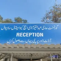 Haji Abdul Qayyum District Headquarter Hospital  logo