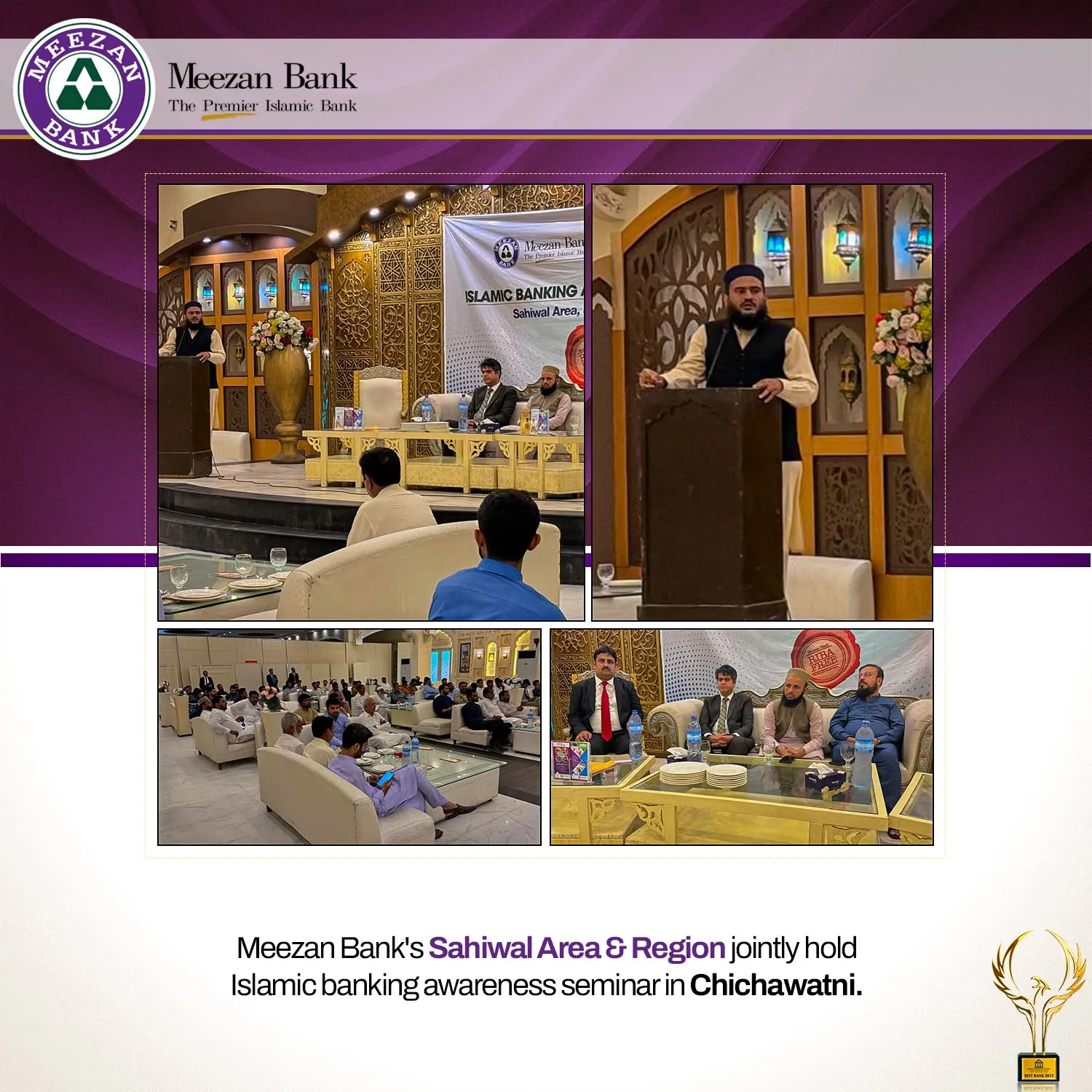 Meezan Bank - Sahiwal Branch logo