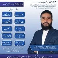 Sponsored  Dr Adnan Sikandar (Best Physiotherapist in sahiwal) logo