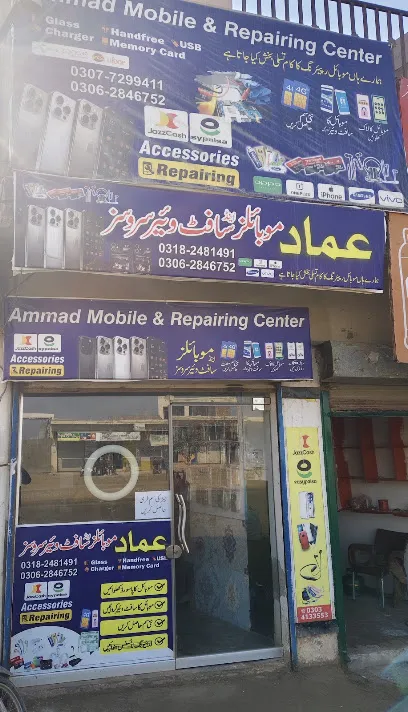 Ammad mobile logo