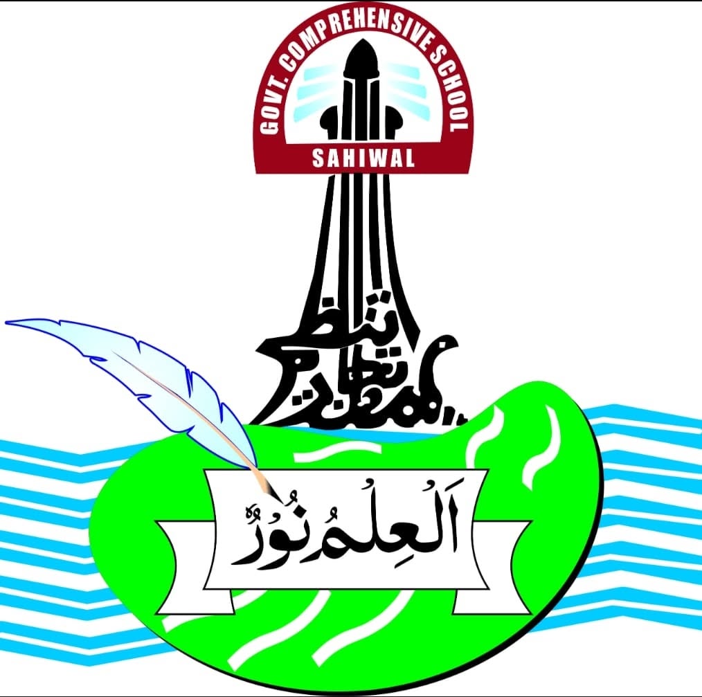Government Comprehensive High Secondary School (Inter College) Sahiwal logo