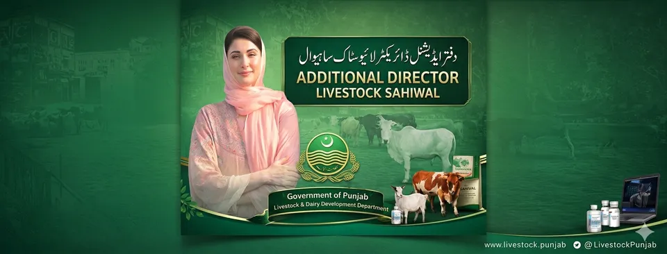 SAHIWAL BAKRA Mandi logo