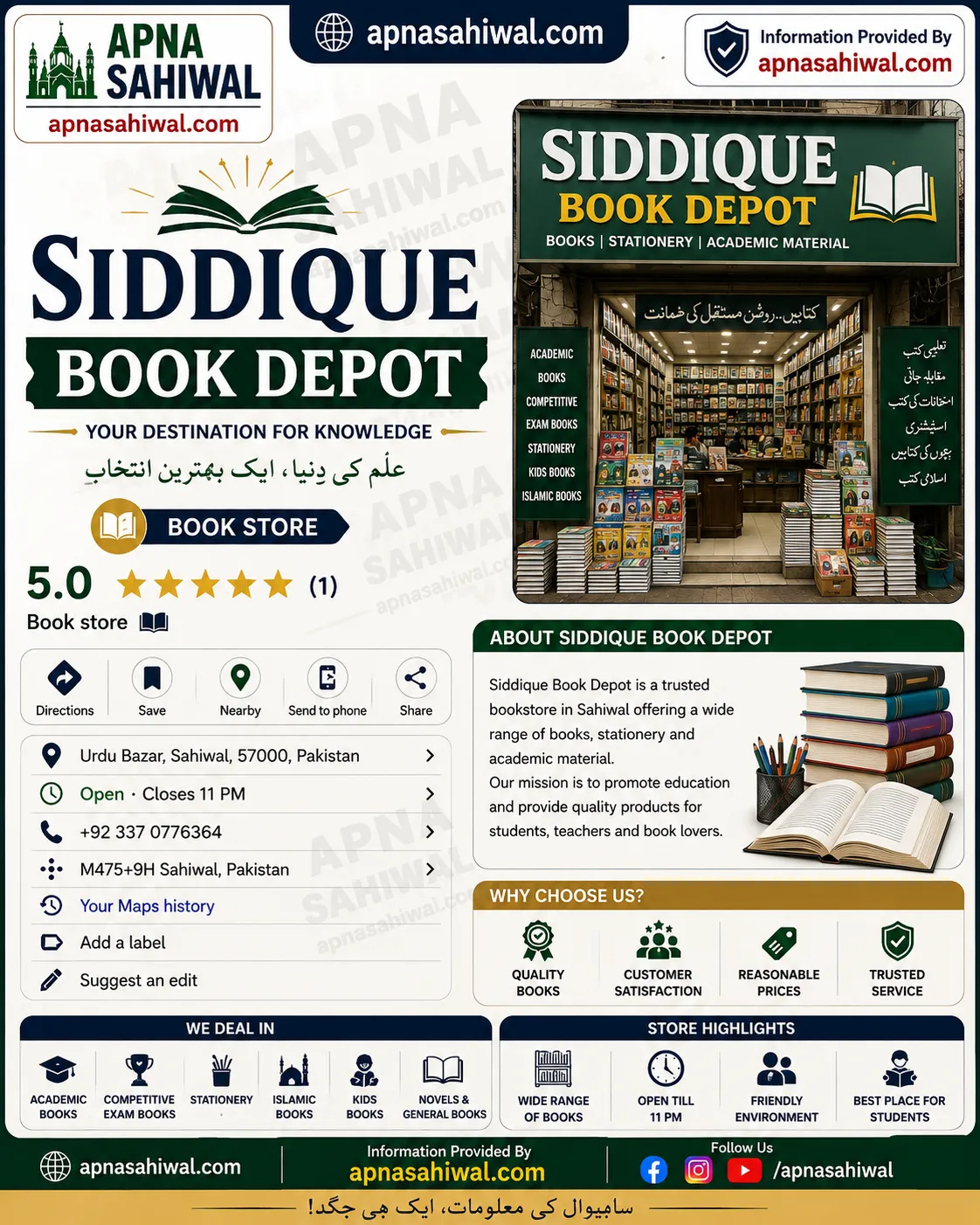 Siddique Book Depot logo