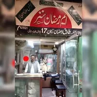 Ramzan Tailor's logo